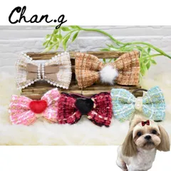 ツイードリボンシリーズ　／　犬　犬用リボン　リボン　バレッタ　ヘアアクセサリー　トリミング　　トップノット　ベビー　キッズ　Chan.g. チャンジー