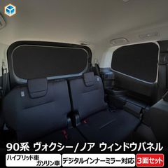 90系 ヴォクシー ノア 7色自動グラデーションLED加工済み エアコン