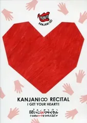 関ジャニ∞リサイタル お前のハートをつかんだる!!(通常仕様) [DVD]