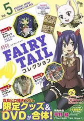 2026年最新】月刊フェアリーテイルマガジンの人気アイテム - メルカリ