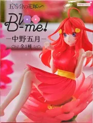 2026年最新】Bloo-me! 中野五月の人気アイテム - メルカリ