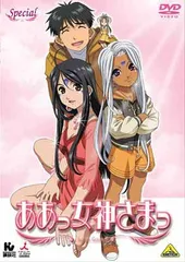 ああっ女神さまっ SPECIAL （最終巻） [DVD]