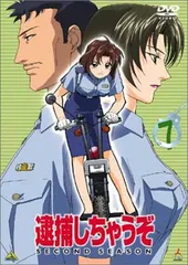 2025年最新】逮捕しちゃうぞ [dvd]の人気アイテム - メルカリ