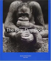 ブルーデイブック—誰でも落ち込む日がある。