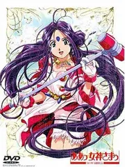ああっ女神さまっ DVD-2