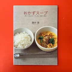 おかずスープ 具だくさんのスープと、白いご飯で大満足　ym_c0_8037