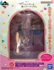 一番くじ ロシデレ ラストワン アーリャ フィギュア　まとめ売り ラストワン賞のアーリャフィギュアは“靴下（縫製物）”が付属