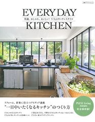 EVERYDAY KITCHEN — 편안, 세련되고, 맛있다! 57명의 주방 스타일 (별책 PLUS1 LIVING)