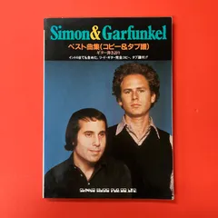 サイモン&ガーファンクルベスト曲集 コピー＆タブ譜　ym_c14_8038