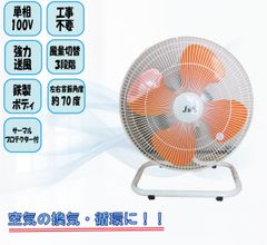 中古】K▽ナカトミ 工業用 キャスター扇 扇風機 DS450C (37724) - メルカリ