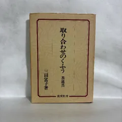 2025年最新】茶道雑誌の人気アイテム - メルカリ