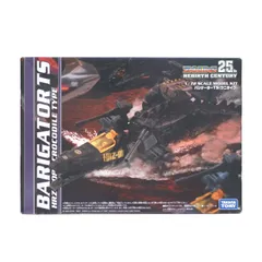 2025年最新】ゾイド バリゲーターの人気アイテム - メルカリ