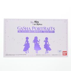 프리미엄 반다이 한정 GashaPortraits(가샤포트 레이츠) Re:제로부터 시작하는 이세계 생활 Special SET 완성품 피규어 반다이