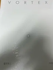 未開封 時代人材 ボルテックス 物理学Ⅰ 新品の本