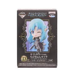 D賞 アスナ キリトカラーver. ちびきゅんキャラ『ソードアート・オンライン 〜マザーズ・ロザリオ〜』 一番くじフィギュアセレクション ソードアート・オンライン フィギュア プライズ(14350) バンプレスト