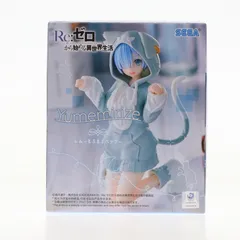 レム Re:ゼロから始める異世界生活 Yumemirize『レム』〜もふもふパック〜 フィギュア プライズ(1120046) セガ