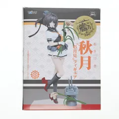 2026年最新】秋月 艦 これ フィギュアの人気アイテム - メルカリ