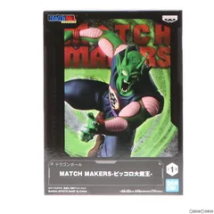 ピッコロ大魔王 ドラゴンボール MATCH MAKERS-ピッコロ大魔王- DRAGON BALL フィギュア プライズ(2609245) バンプレスト
