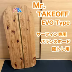 2026年最新】テイクオフ早いの人気アイテム - メルカリ