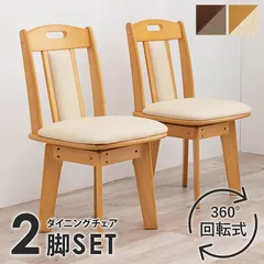 2026年最新】ダイニングチェア 回転 4脚の人気アイテム - メルカリ