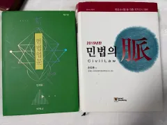 変態 대비 憲法入門 民法 の脈 まとめ
