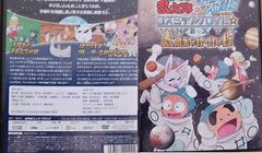 忍たま乱太郎の宇宙大冒険 withコズミックフロント☆NEXT 太陽系の段・月の段【中古】