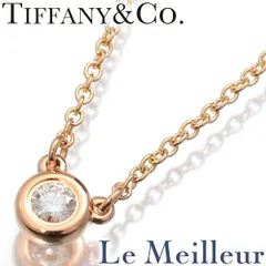 ティファニー TIFFANY&Co. エルサ・ペレッティ バイ ザ ヤード ネックレス ダイヤモンド ピンクゴールド K18PG 中古 プレラブド 返品OK