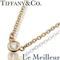 ティファニー バイザヤード ネックレス レディース ゴールド 0.17ct