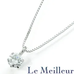 【新品仕上済】 ダイヤモンド プラチナ Pt850 1粒ペンダントネックレス SIクラス 40.0cm レディース 返品OK