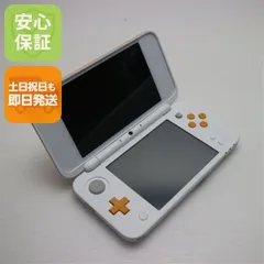 良品中古 NEWニンテンドー2DS LL ホワイト×オレンジ 即日発送 2DS NINTENDO 本体 土日祝発送OK 07000