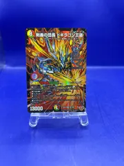 デュエルマスターズ　剣轟の団長 ドギラゴン王道 ドリームレア