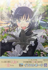 アニプレックス アニプレックスくじ その着せ替え人形は恋をする B賞 喜多川海夢(黒江雫) イラストボード