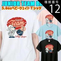 種類12:LITE-BLUE/XL JUNIOR TEAM BASEBALL 動物/アニマル柄半袖Ｔシャツ  5.6oz ヘビーウェイト 4色　愛犬と親子コーデもできます  メール便送料無料[返品交換不可]