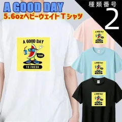 種類2:WHITE/M A GOOD DAY サーフ柄半袖Ｔシャツ  5.6oz ヘビーウェイト 4色　愛犬と親子コーデもできます  メール便送料無料[返品交換不可]