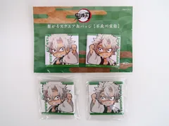 【未開封含】/2点セット/不死川実弥 繋がるスクエア缶バッジ 鬼滅の刃