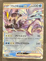 ポケモンカードブラックキュレムexスタートデッキ100バトルコレクション