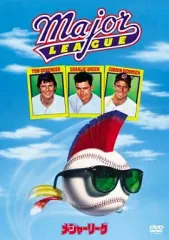 【中古】洋画DVD メジャーリーグ