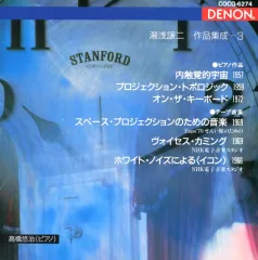 2026年最新】湯浅譲二の音楽の人気アイテム - メルカリ