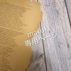 お客様専用ページ