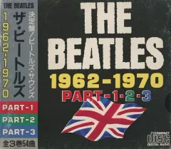 【中古】洋楽CD ザ・ビートルズ / 決定版! ビートルズ・サウンズ 1962-1970