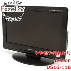 2026年最新】belson ds16-11bの人気アイテム - メルカリ