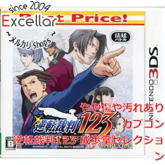 [bn:13] 逆転裁判123 成歩堂セレクション Best Price！　3DS　外箱・サウンドトラックCDなし