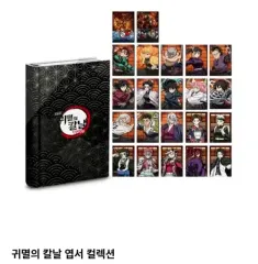 鬼滅の刃 LOTTE CINEMA 韓国映画館 無限城 ポストカードブック はがきカード / 義勇 時透 無一郎 実弥