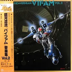 昭和アニメ「銀河漂流バイファム」LPレコードサウンドトラック3＋1セット Amazon.co.jp: TVアニメーション 銀河漂流『バイファム』音楽編 [12