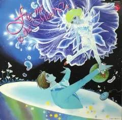 【中古】LPレコード 「私を月まで連れてって! II / 竹宮惠子