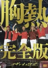 【中古】邦楽DVD サザンオールスターズ / サザンオールスターズ SUPER SUMMER LIVE 2013 “灼熱のマンピー!! G★スポット解禁!!” 胸熱完全版[通常盤]のサムネイル