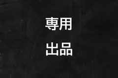 ちゃん様専用　　角帯 日本製 綿 献上柄 　黒×2
