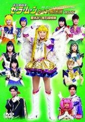 [중고] 기타 DVD 뮤지컬 미소녀 전사 세일러 문 카구야 섬 전설 개정판 여름 방학! 보석 탐험대