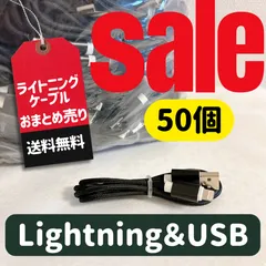 【お得】Lightning ケーブル　iPhone 充電 断線しにくい　USB　ブラック　50個　まとめ売り　1m