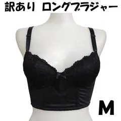 ロングブラ ロングブラジャー M アンダー すっきり 補正 補正下着 脇高 脇高ブラ 5段ホック 引き締め 普段使い